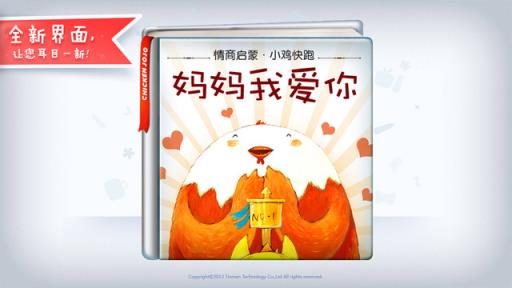 我爱你妈妈官方