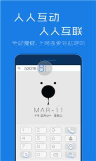 谷熊搜索App