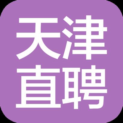 天津直聘APP