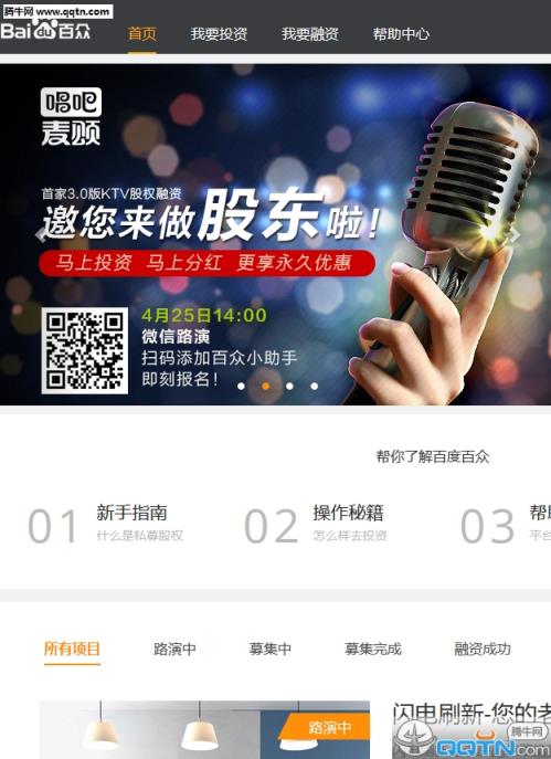 百度百众APP手机版