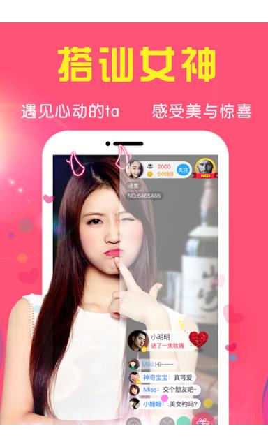 Bingo直播APP官方客户端
