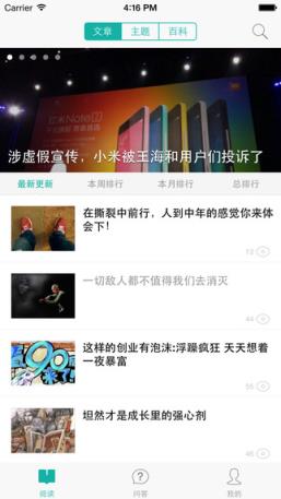 经理人分享移动端