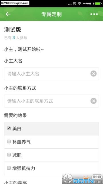 每日膳道APP官方