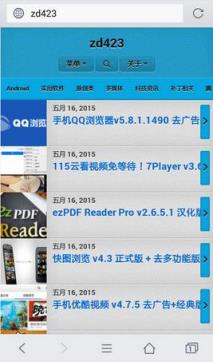 手机QQ浏览器去广告版