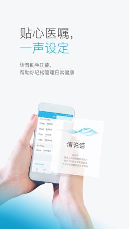 百度医聊APP安卓