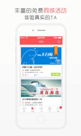 红娘来了APP