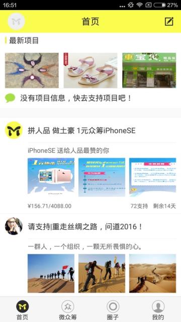 陌筹君APP官方下载