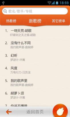 音乐猎手官方版客户端