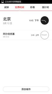 nubia时间管理app