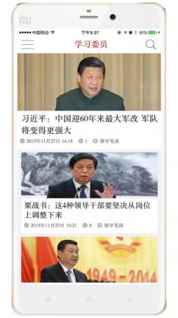 领导者手机安卓版