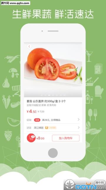 小区快点APP官方
