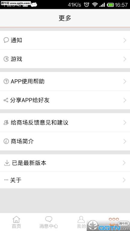 武广app(武商广场)