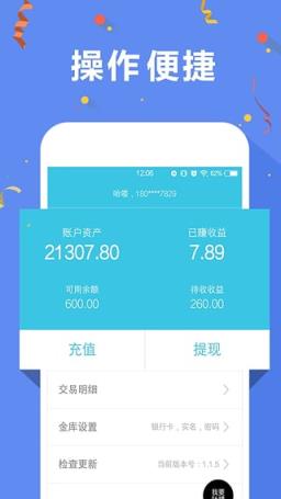 一点金库App
