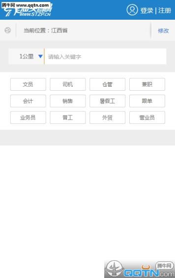 汕头招聘网手机触屏版