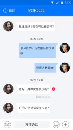 好学车教练版App