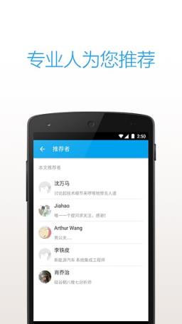 知乎日报官方版