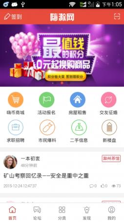 嗨滁网手机app
