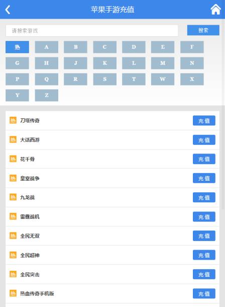 东10游戏交易平台App