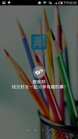 调研邦调查网App下载