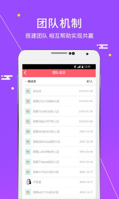 母婴微商APP客户端