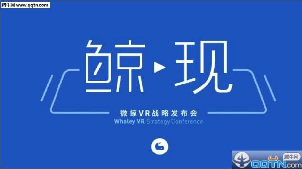 微鲸VR官方