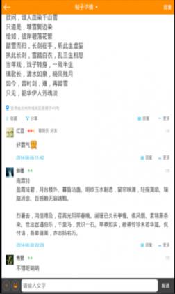 原创文学App客户端