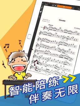 伴奏王MusicPlayAlong官方