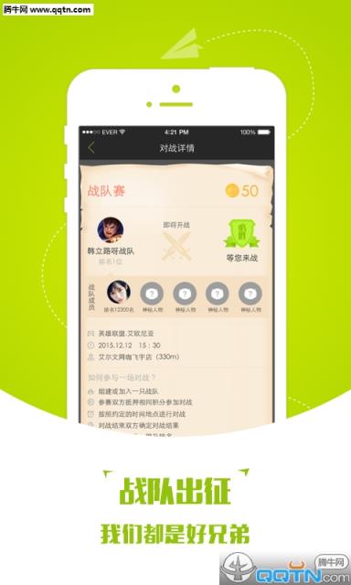 艾哟(艾尔文网吧约战)APP