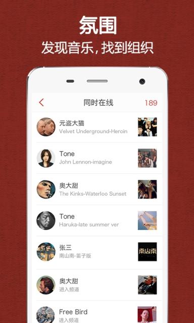 啪啪音乐圈官方版客户端