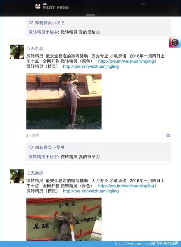 微转精灵VIP金色破解版