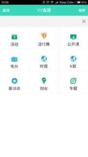 VV直播app