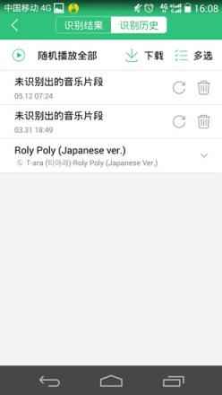 qq音乐听歌识曲手机app
