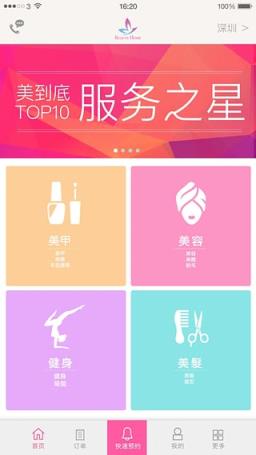 美到底APP官方下载