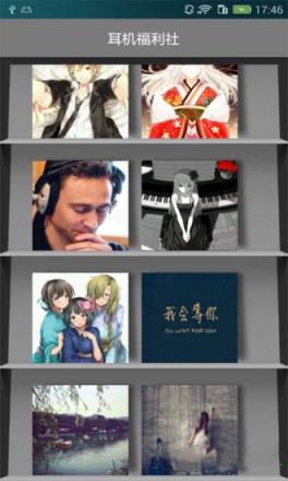 耳机福利3D音乐