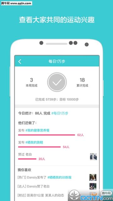 运动咖APP手机版下载