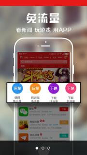 省略号免费上网安卓