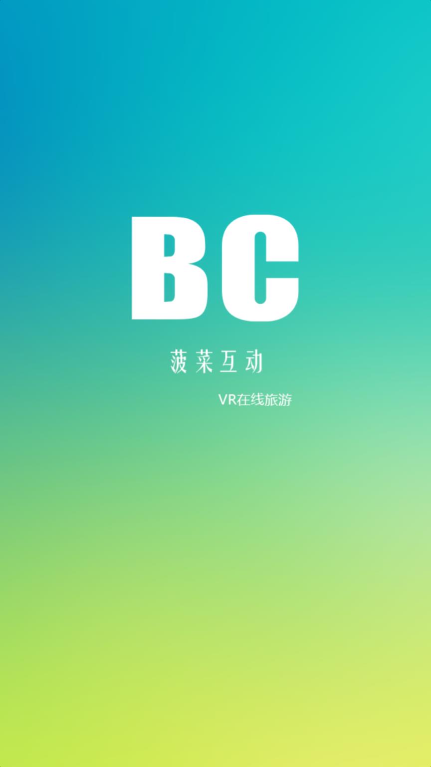 菠菜VR官方手机版