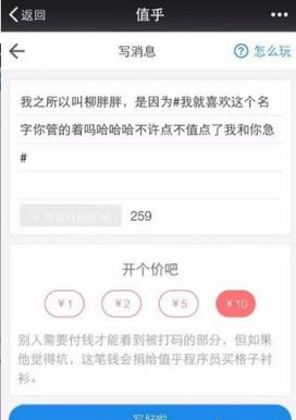 值乎手机app免费