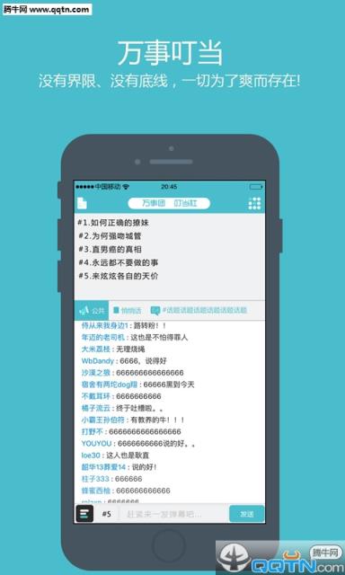 万事叮当APP官方下载