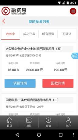 融资易手机app