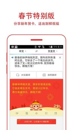 百度翻译去广告版