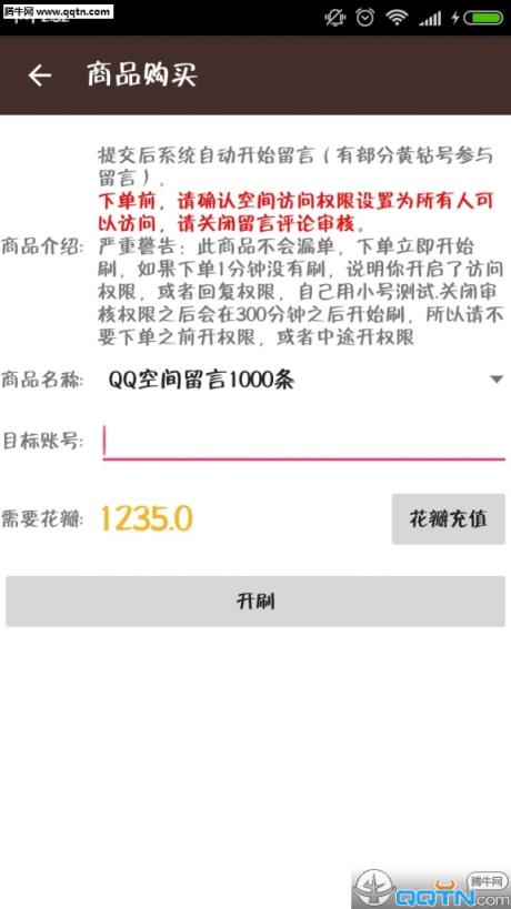 真人刷赞大师手机版