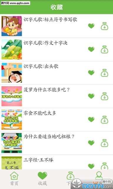 宝宝学知识安卓版