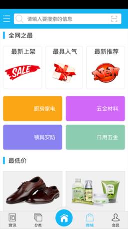 网仓3号App客户端