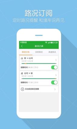 汽车应急助手app