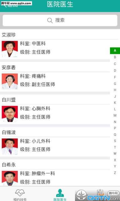 快医APP官方手机版下载