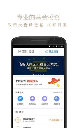 京东金条App官方下载