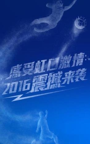 上海申花APP官方