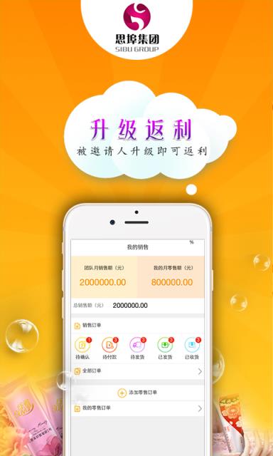新微商app