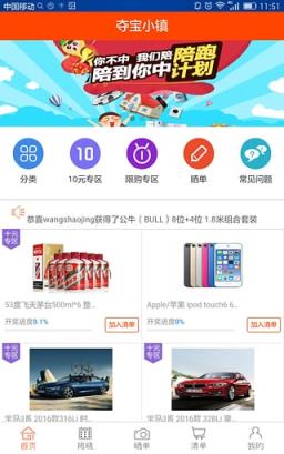 夺宝小镇手机版最新